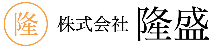 株式会社隆盛